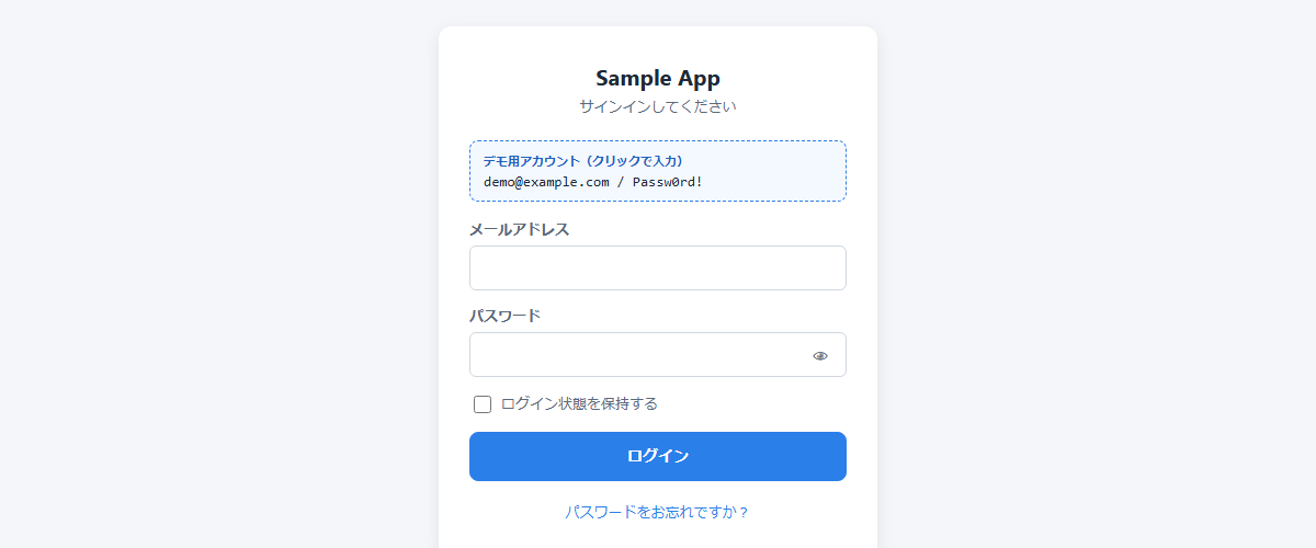 ログイン画面（認証エラー・ロック・再設定導線）のデモ画面