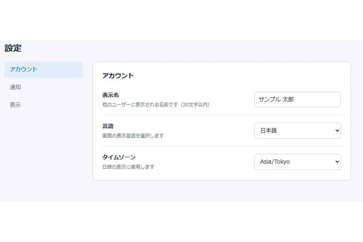 設定画面（変更検知＋保存バー）のデモ画面